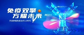 2022 SGO 吴小华教授：卡度尼利为宫颈癌治疗带来新突破，以双抗结构桥接免疫2.0时代